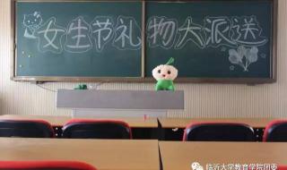 三月七号什么节 三月七号什么节